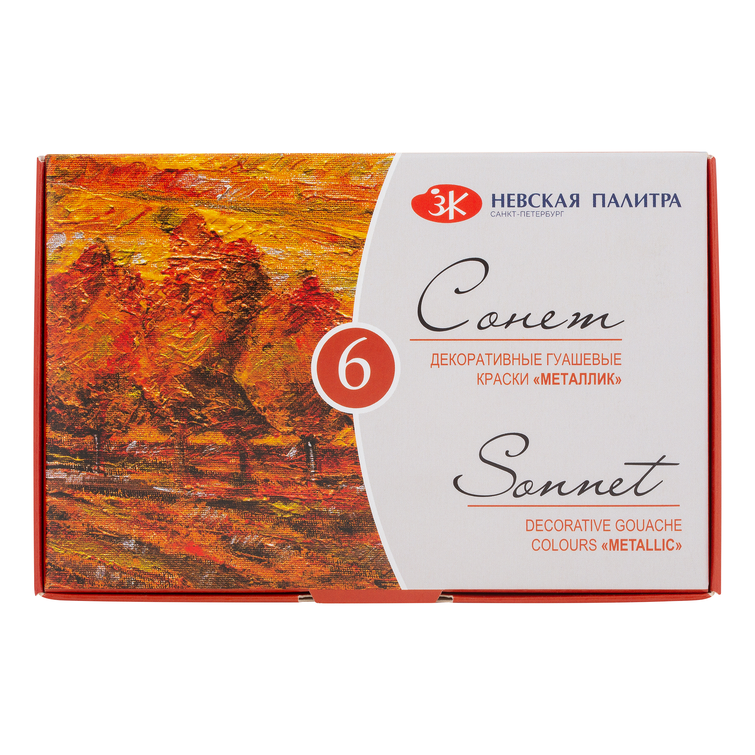 Краски гуашевые 