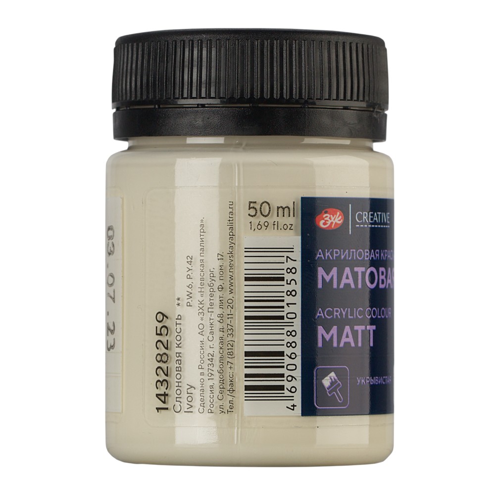 Краска акриловая матовая 