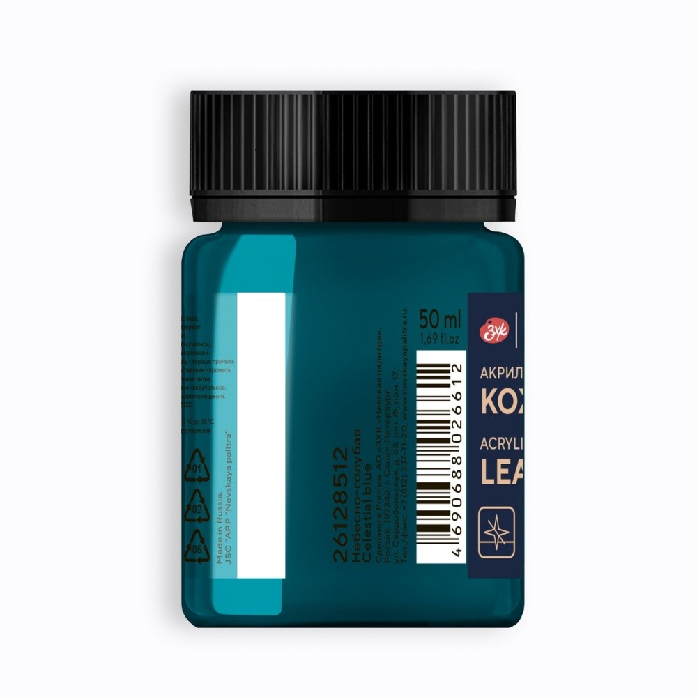 Краска акриловая для кожи 