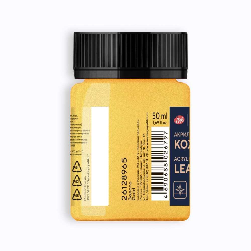 Краска акриловая для кожи 