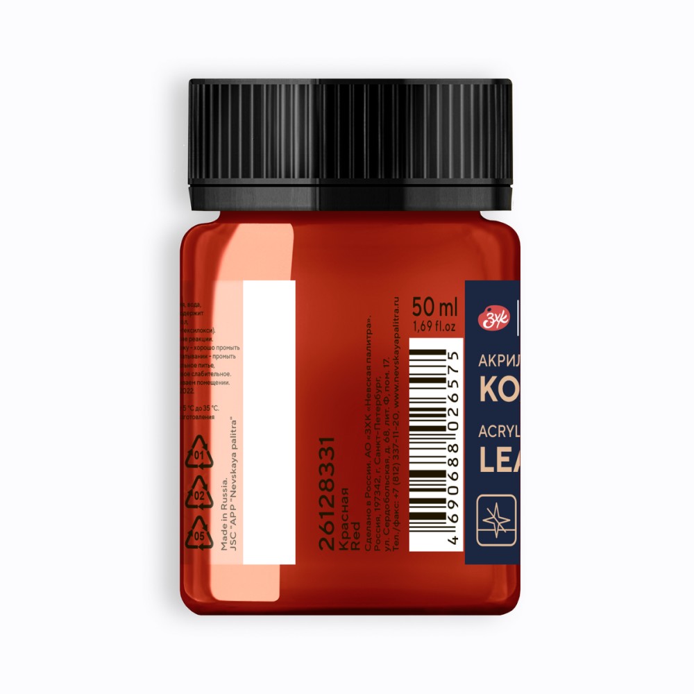 Краска акриловая для кожи 