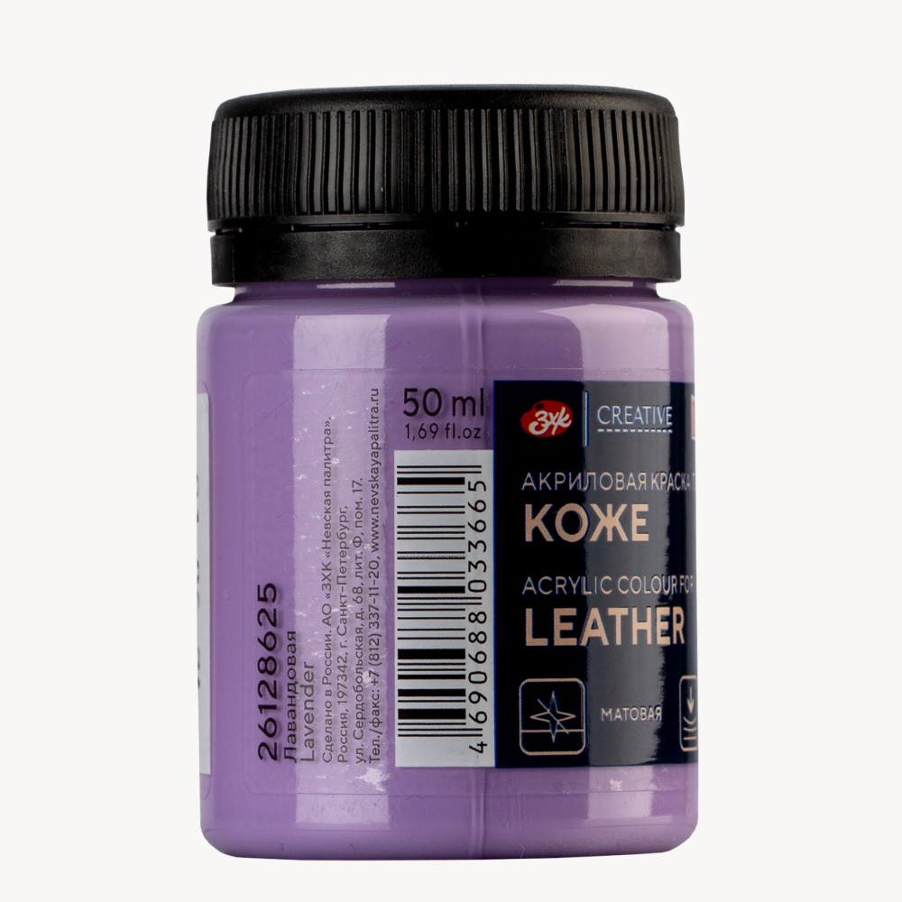 Краска акриловая для кожи 