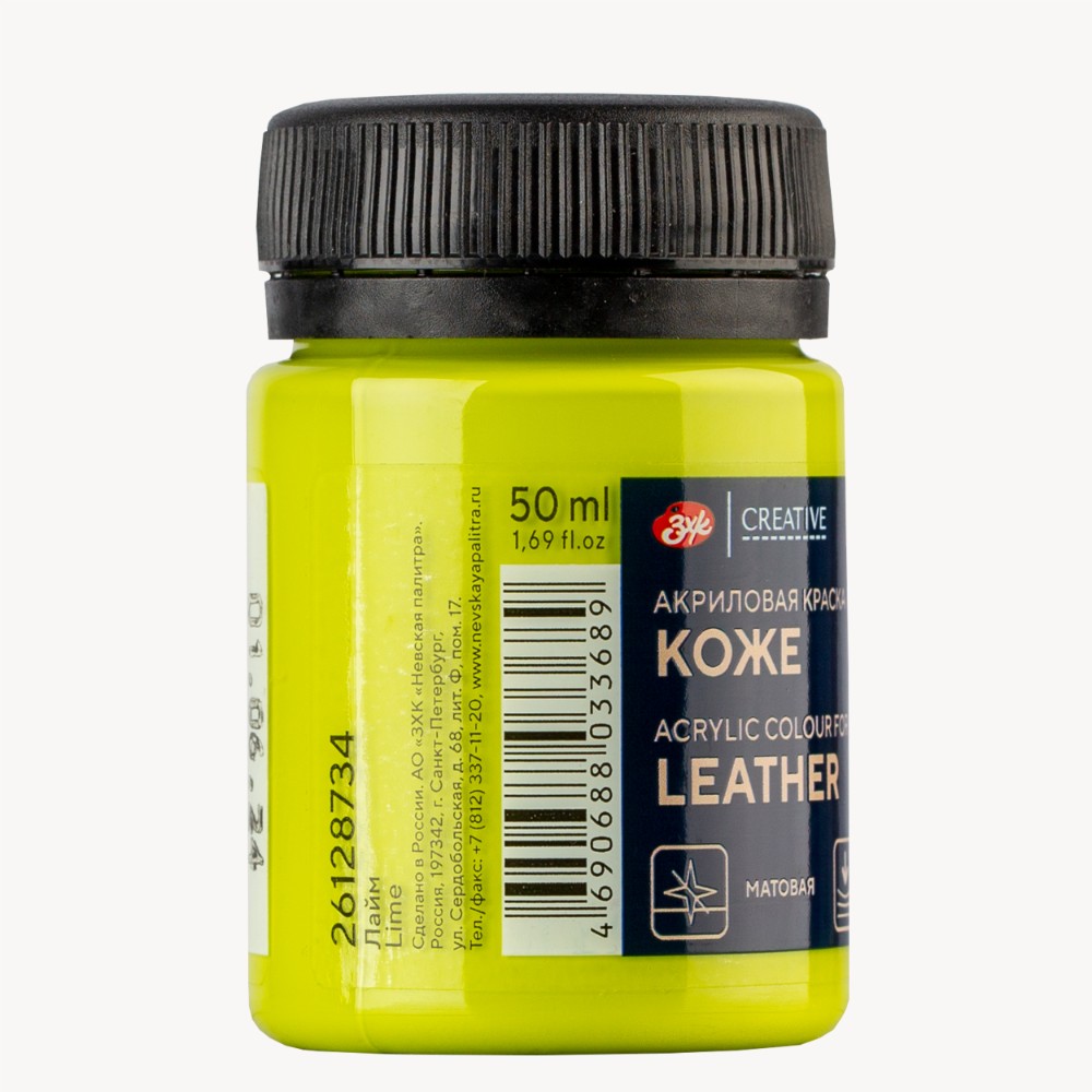 Краска акриловая для кожи 