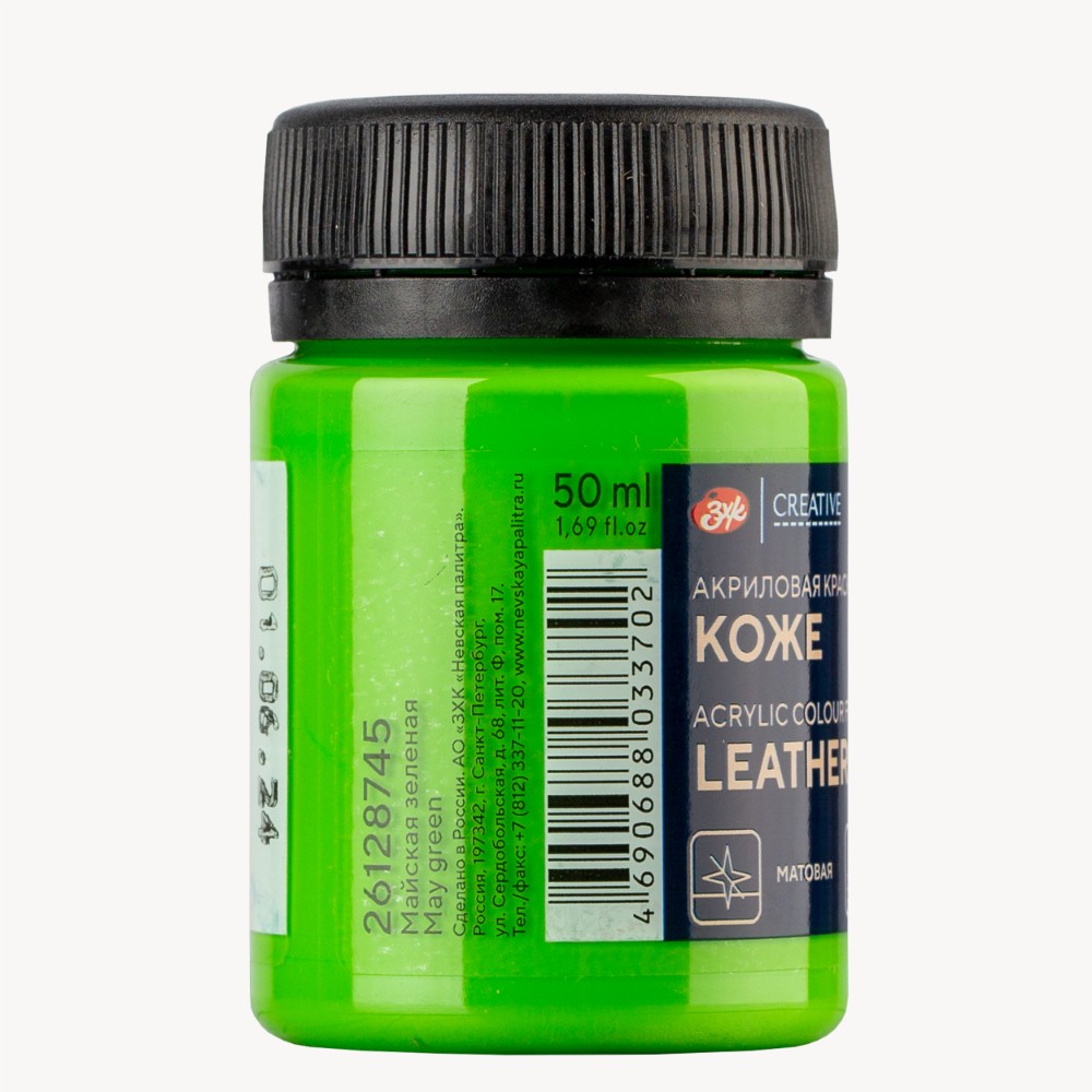 Краска акриловая для кожи 