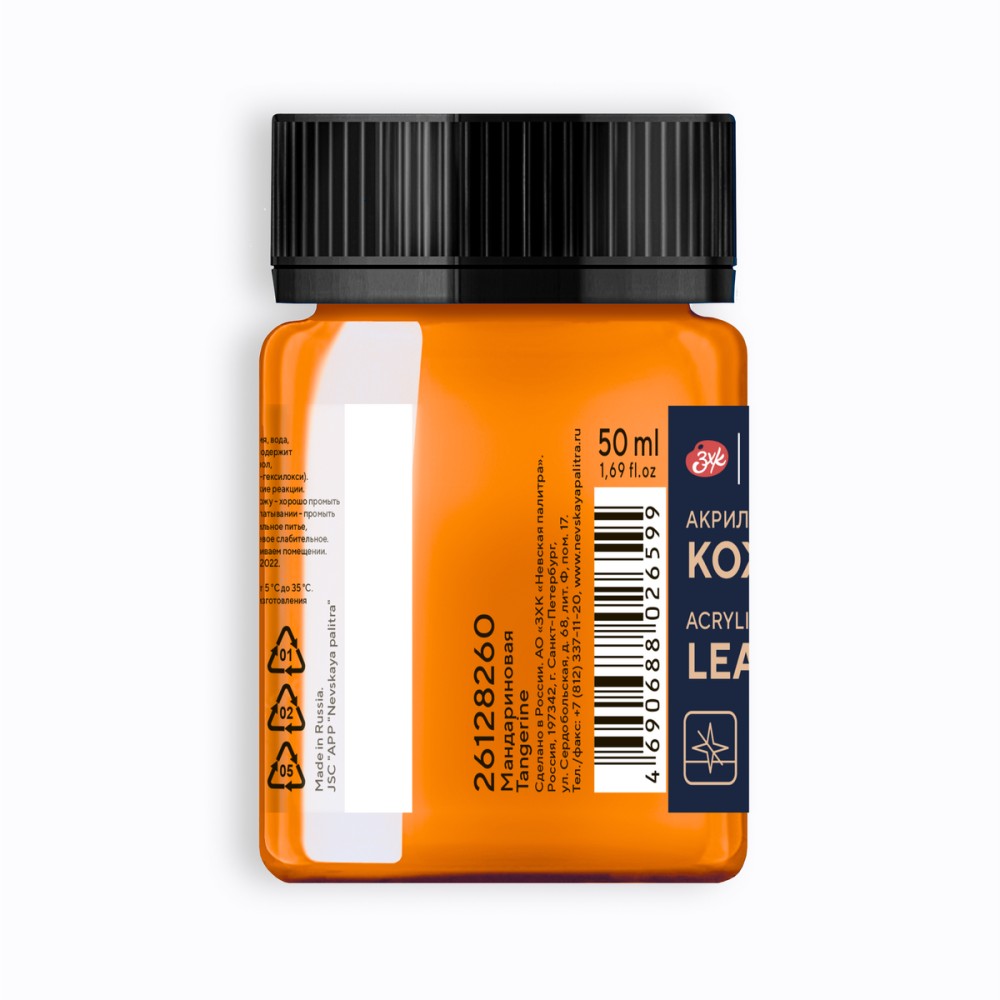 Краска акриловая для кожи 