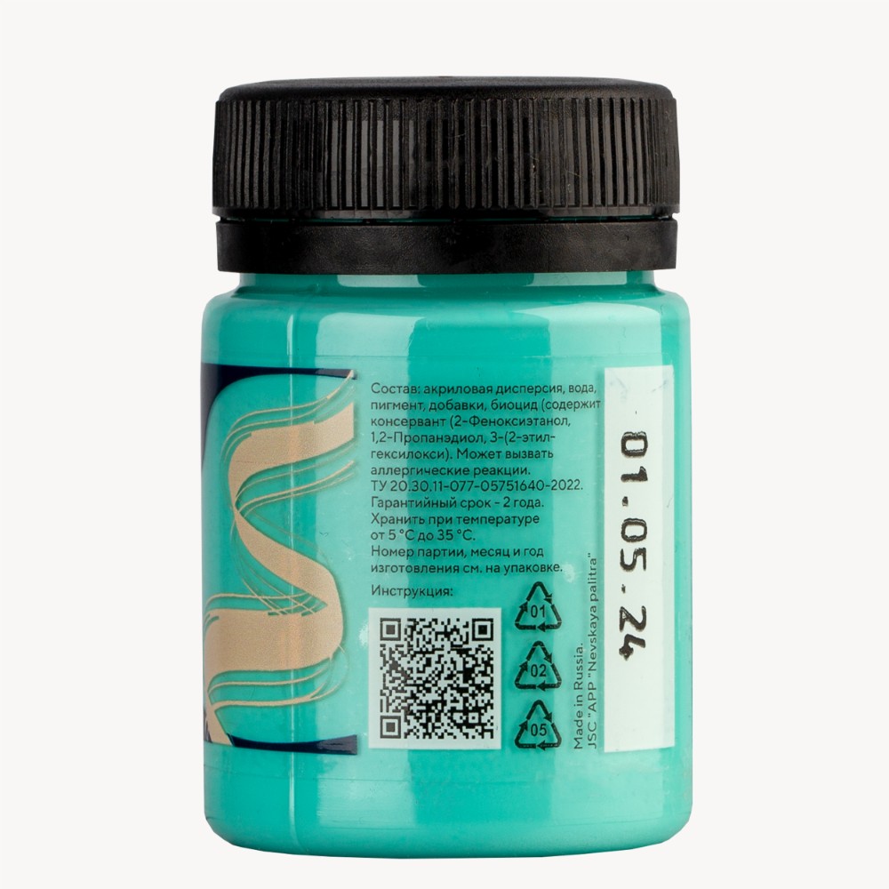 Краска акриловая для кожи 