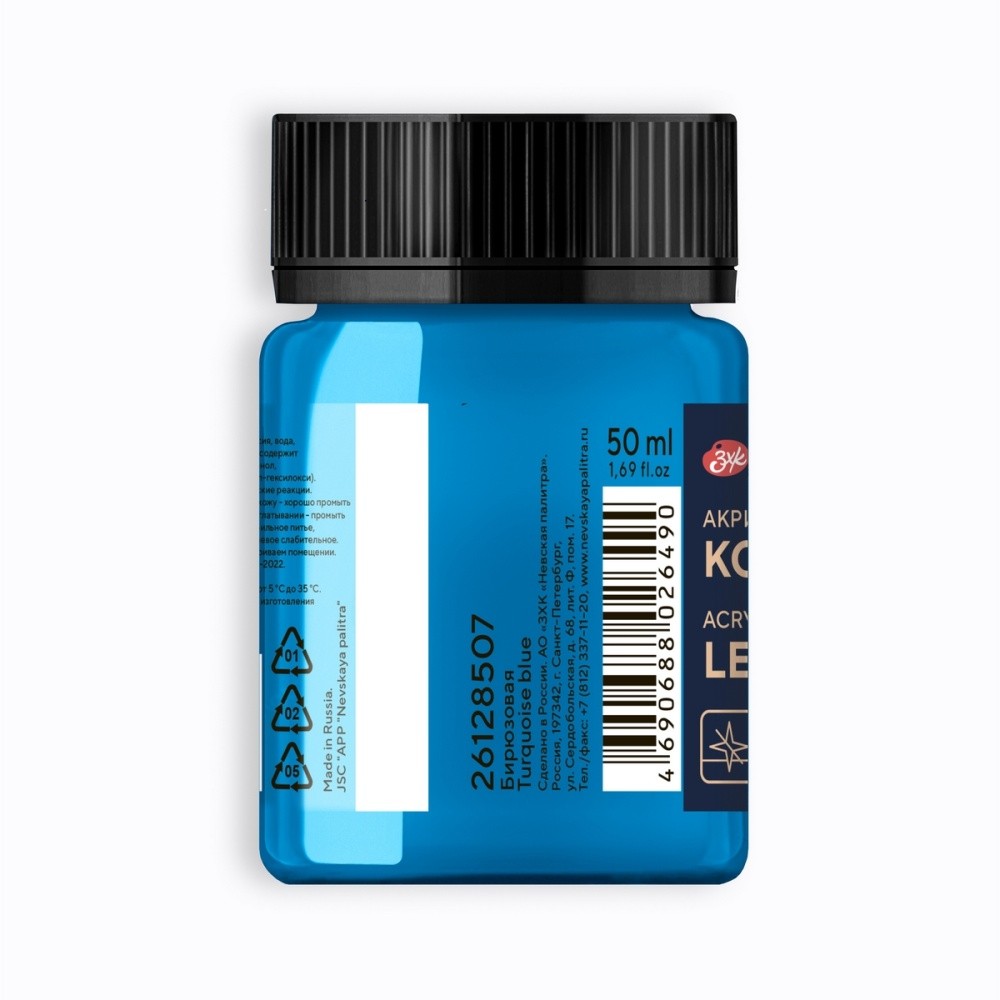 Краска акриловая для кожи 