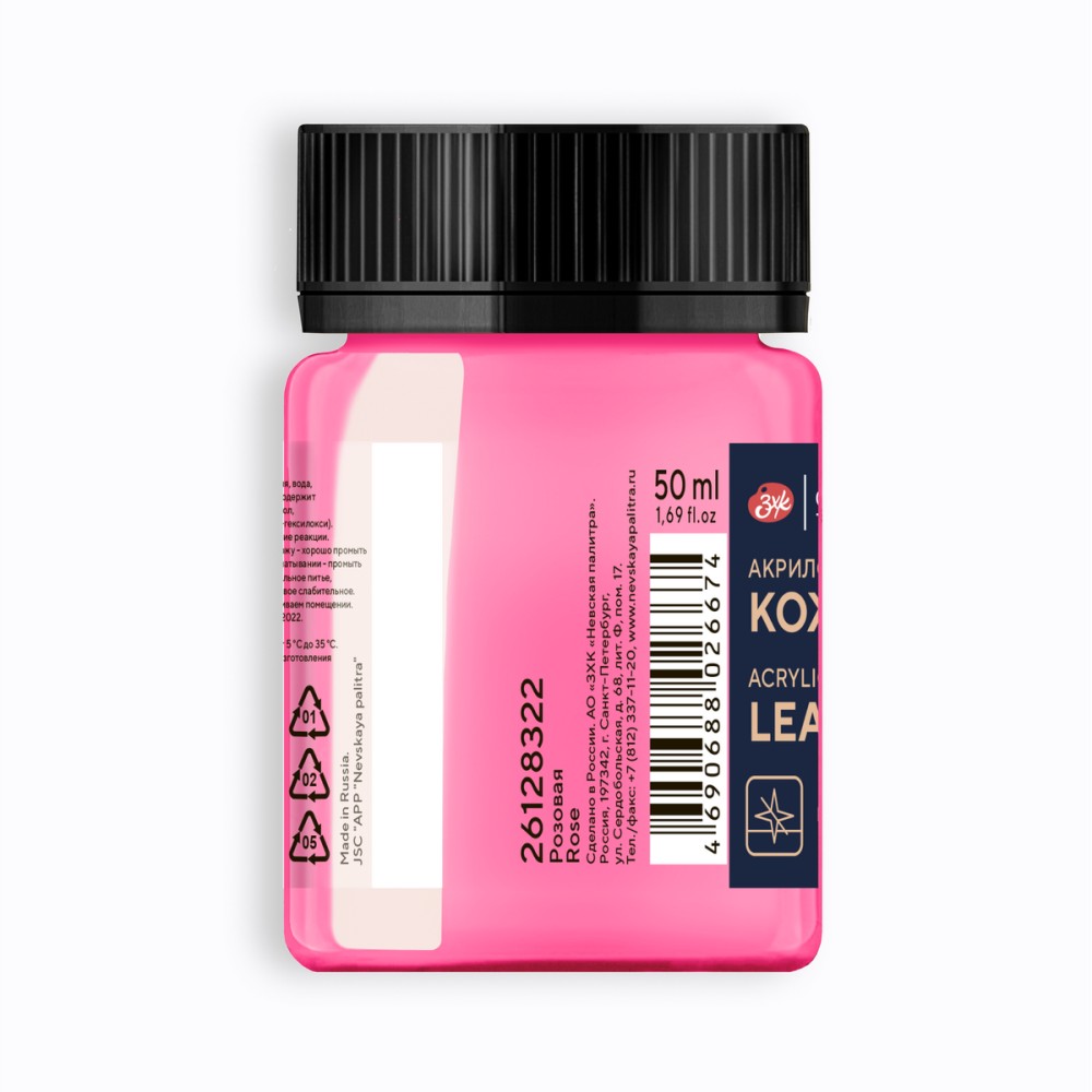 Краска акриловая для кожи 