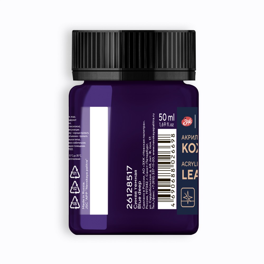 Краска акриловая для кожи 
