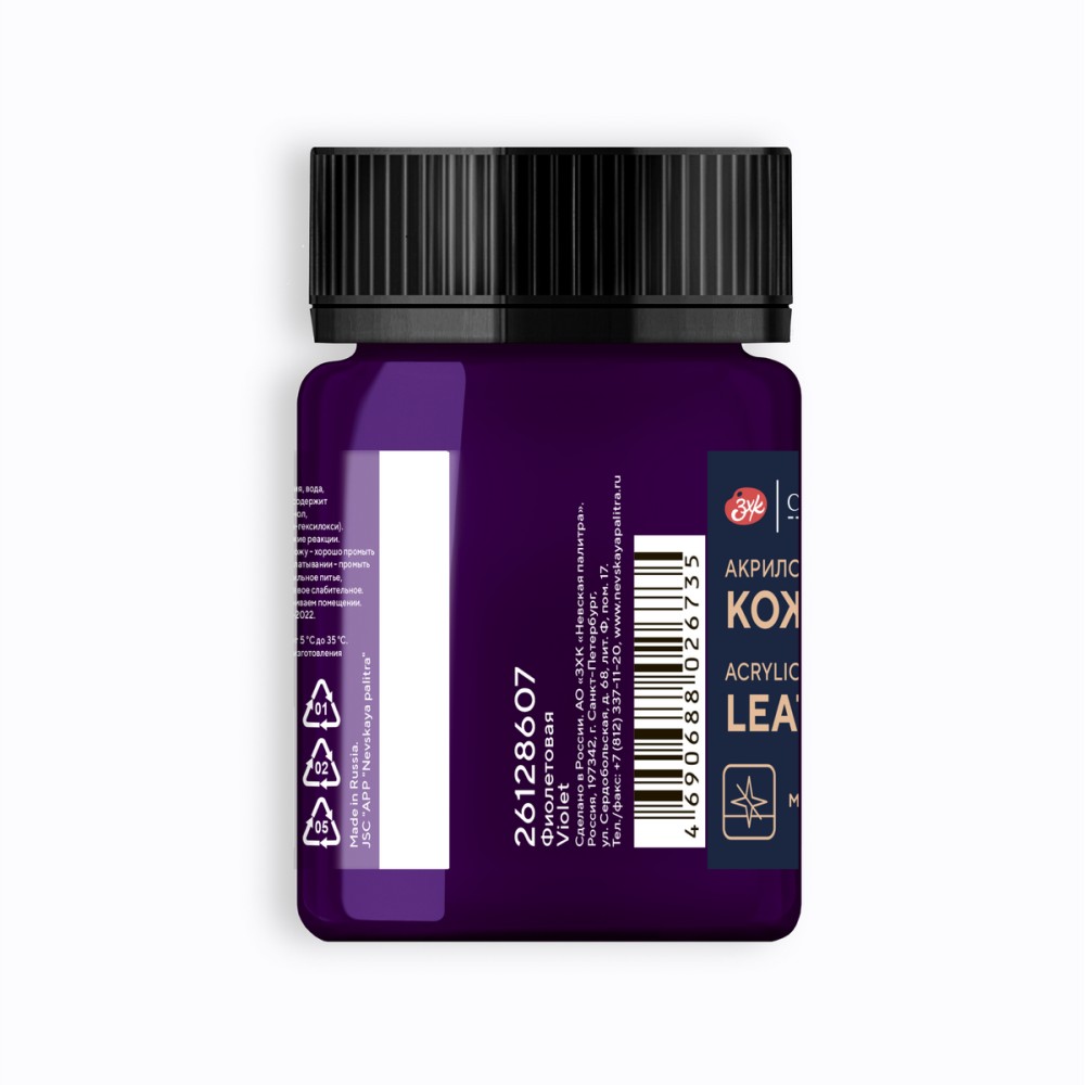 Краска акриловая для кожи 