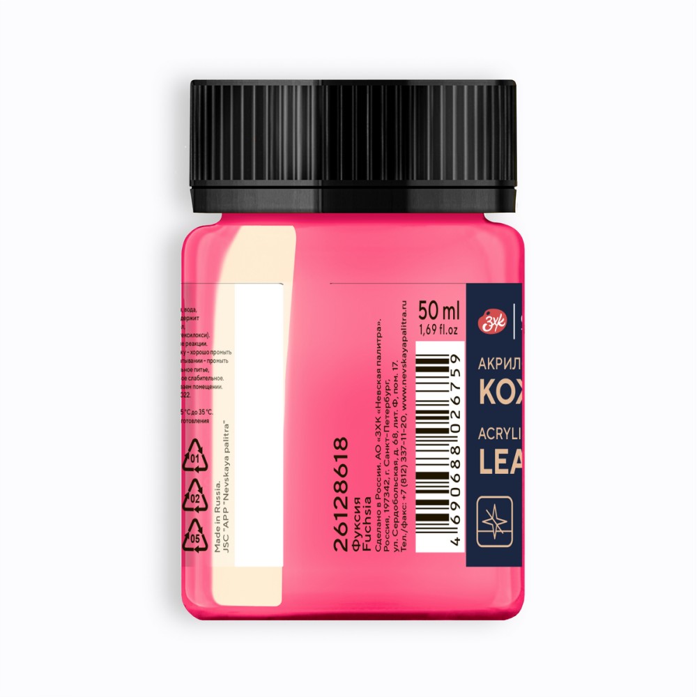 Краска акриловая для кожи 