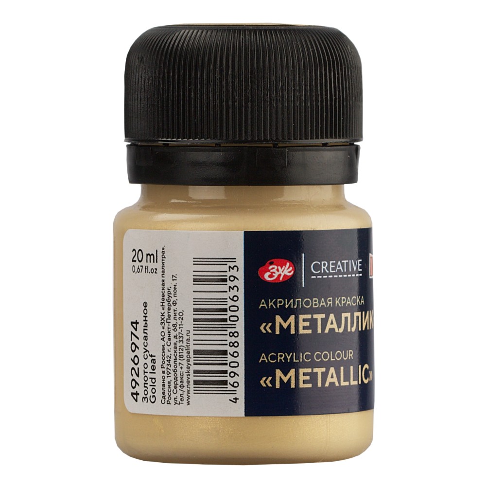 Краска акриловая металлик 