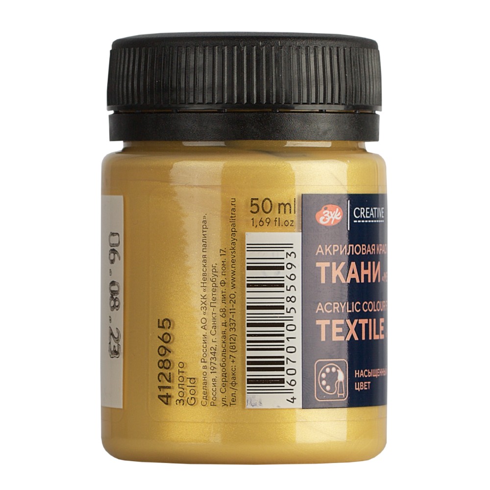 Краска акриловая по ткани 
