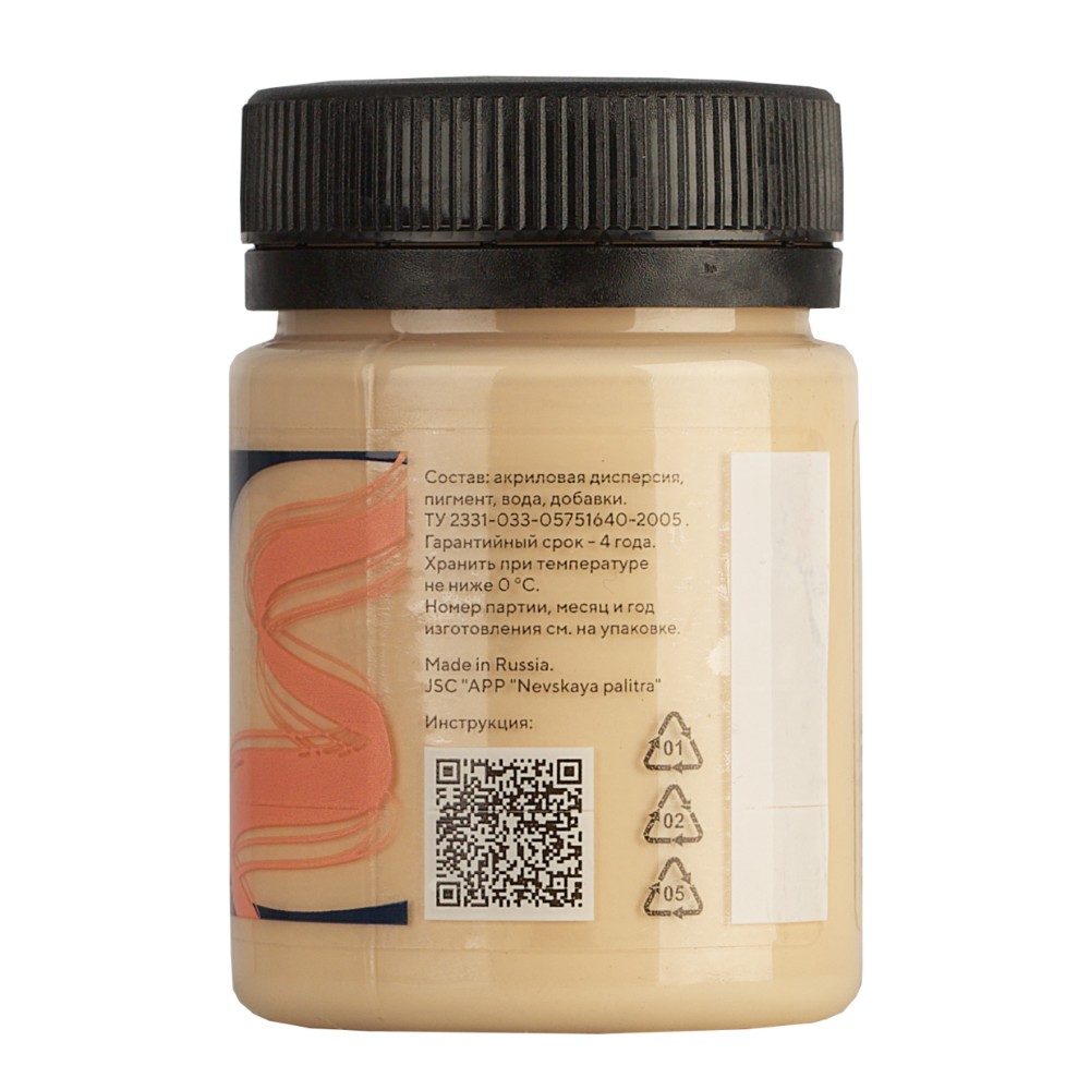 Краска акриловая по ткани 