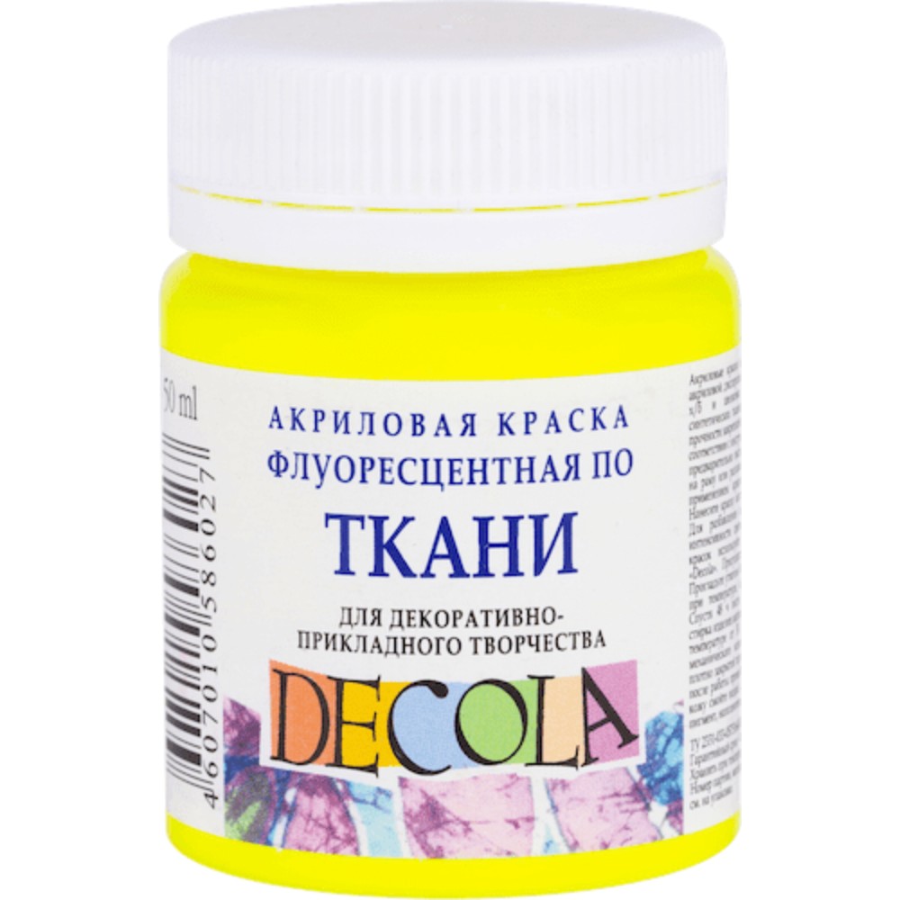 Краска акриловая по ткани неон 