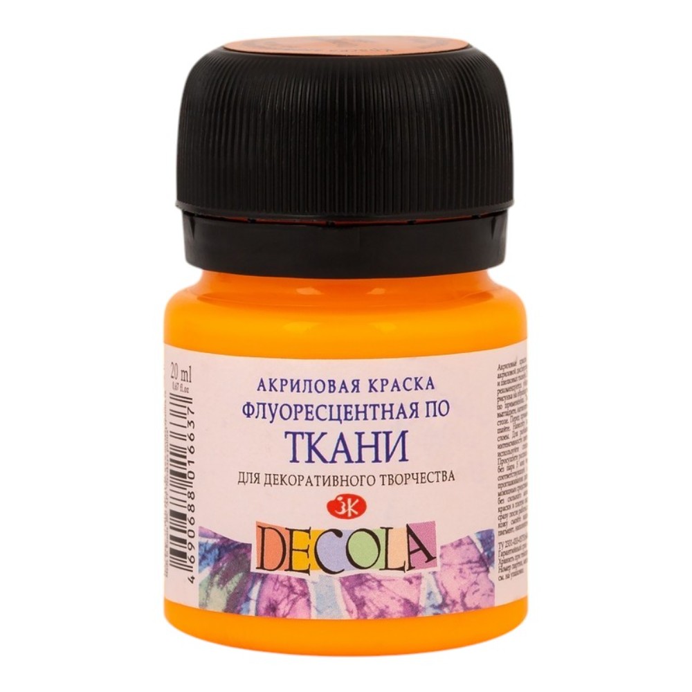 Краска акриловая по ткани неон 