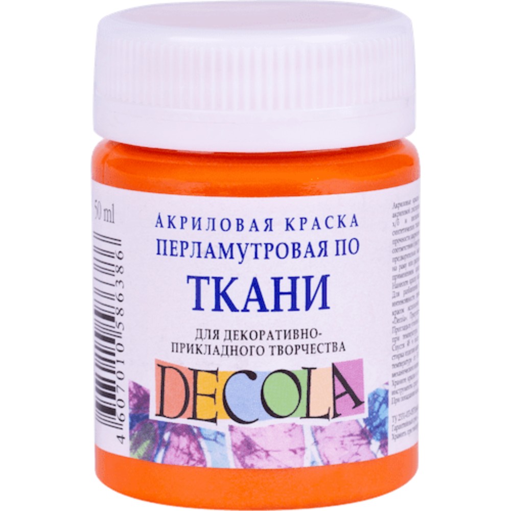 Краска акриловая по ткани перламутровая 