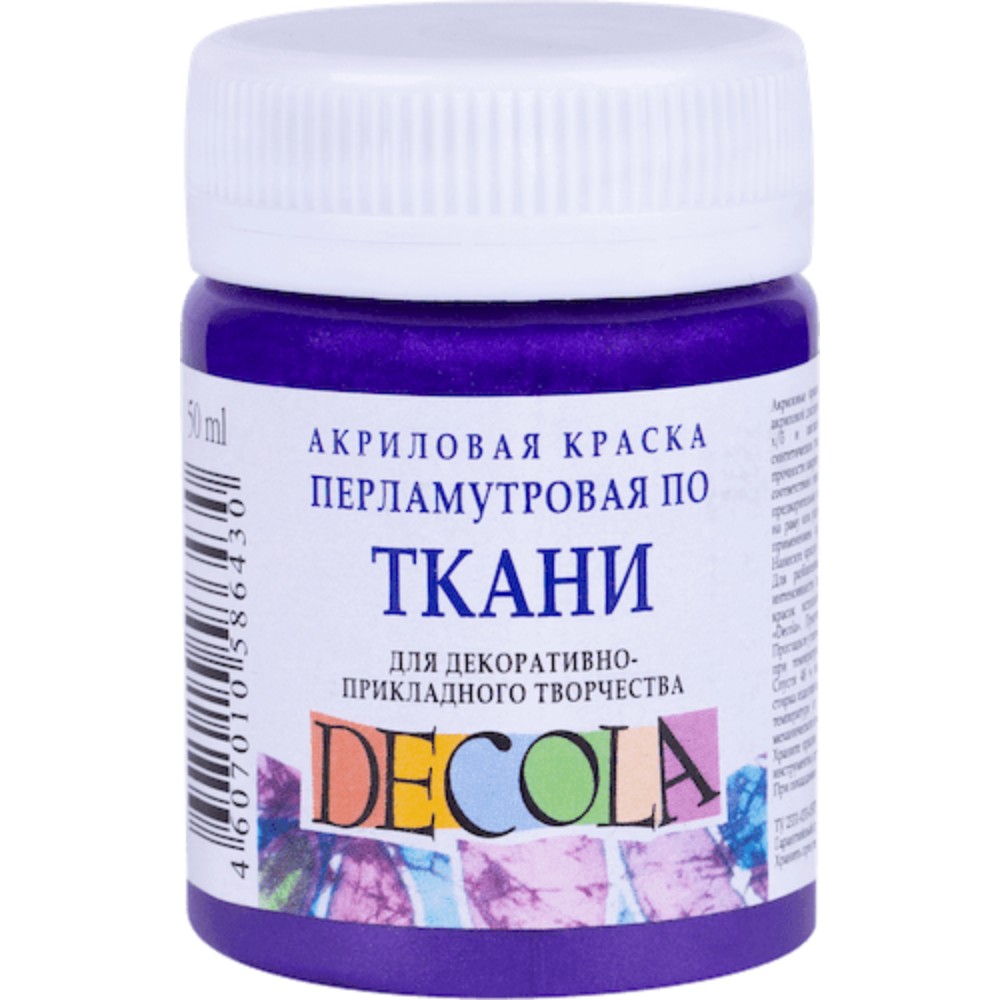 Краска акриловая по ткани перламутровая 
