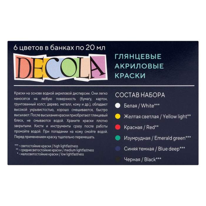 Краска акриловая глянцевая 