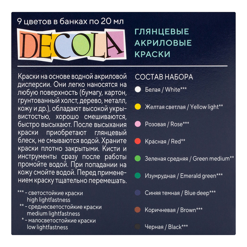 Краска акриловая глянцевая 