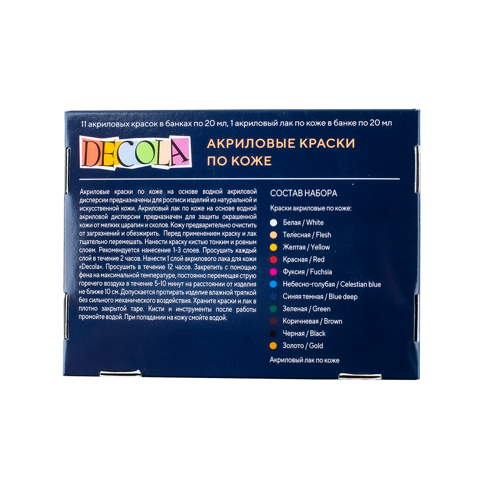 Краска акриловая по коже 
