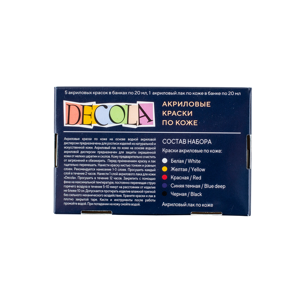 Краска акриловая по коже 