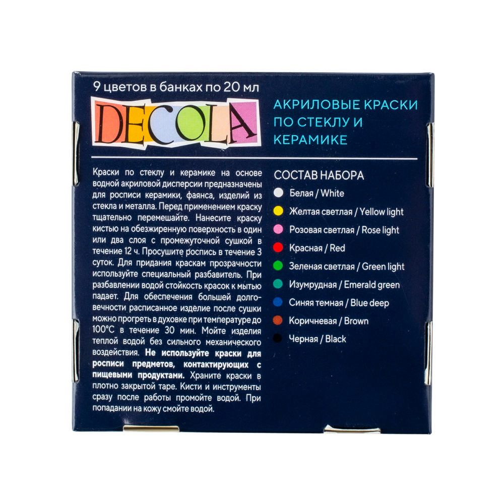 Краска акриловая по стеклу и керамике 