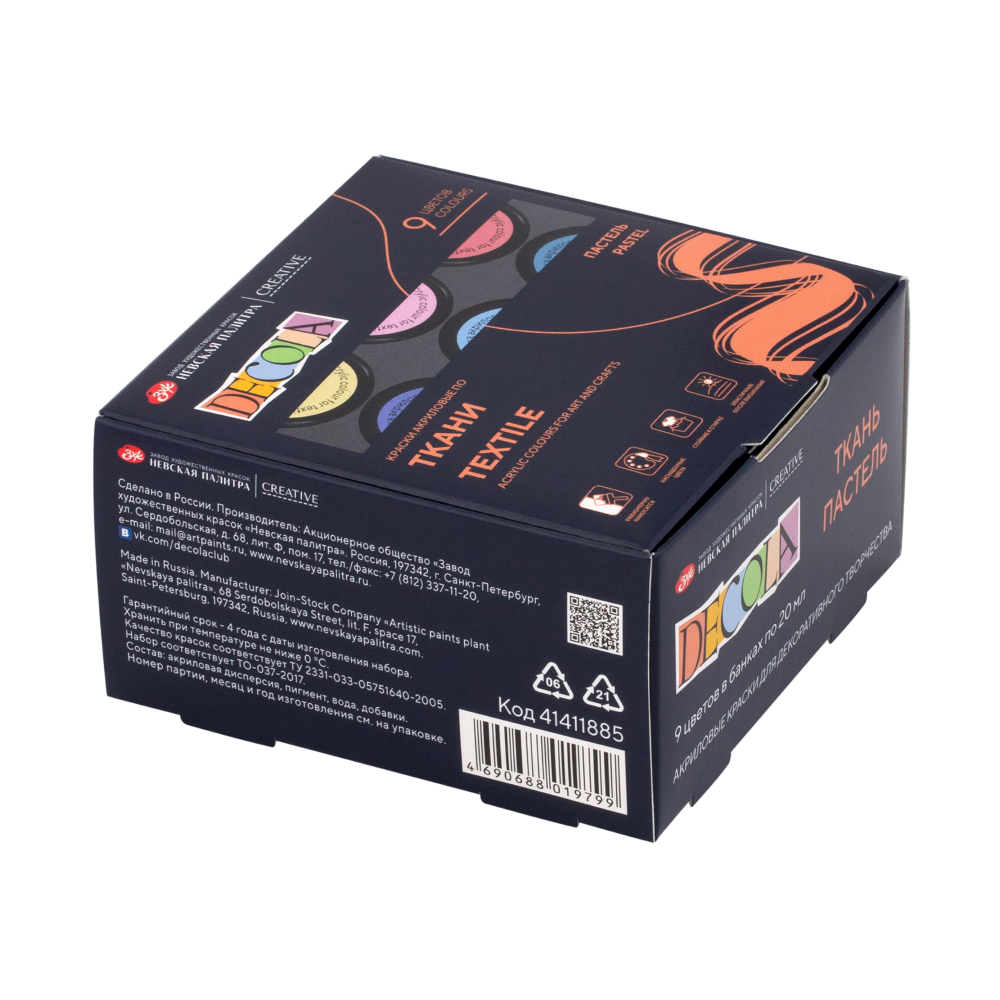 Краска акриловая по ткани 