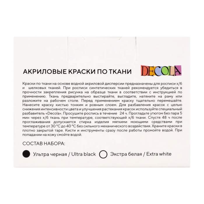 Краска акриловая по ткани 