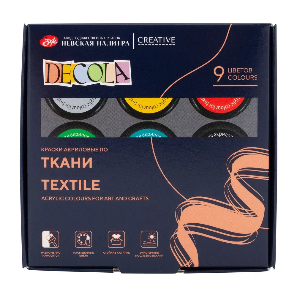 Краска акриловая по ткани 