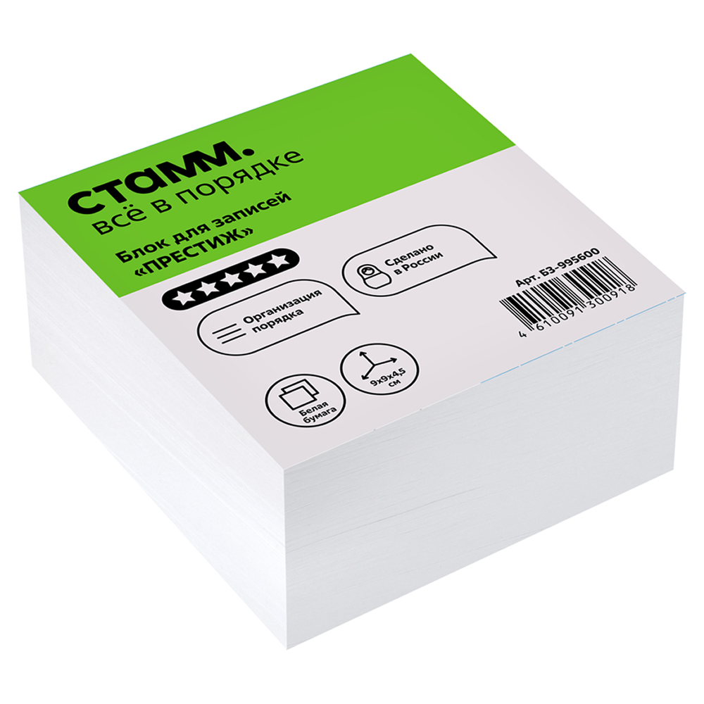 Бумага для записей 