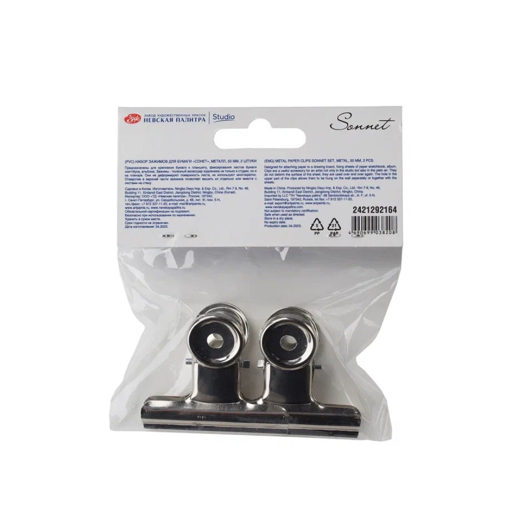 Зажим для бумаги 