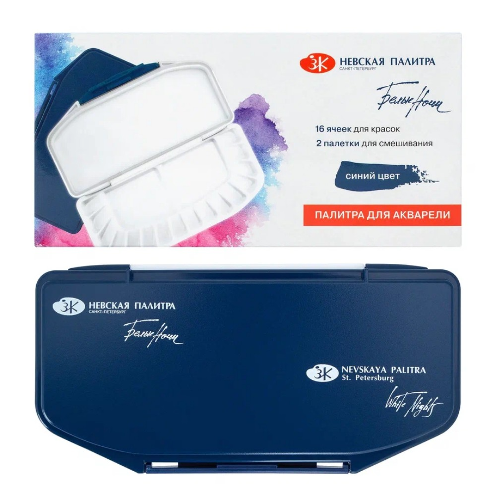 Палитра пластиковая 