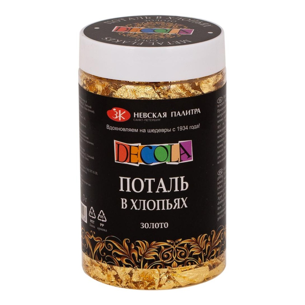Поталь 