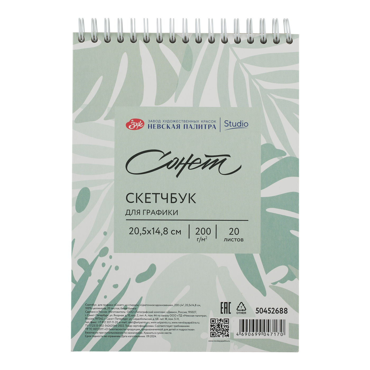 Скетчбук для графики 