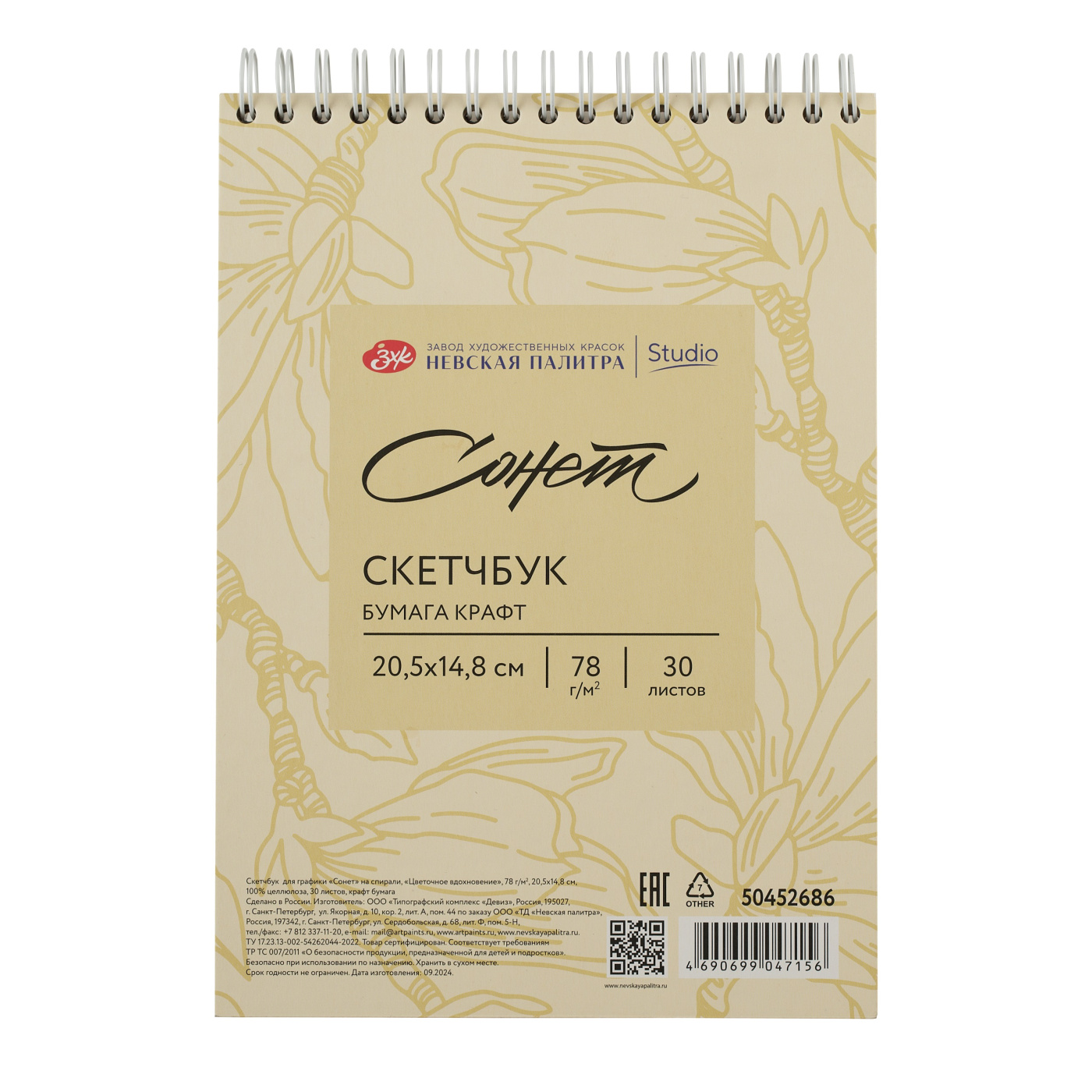 Скетчбук для графики 