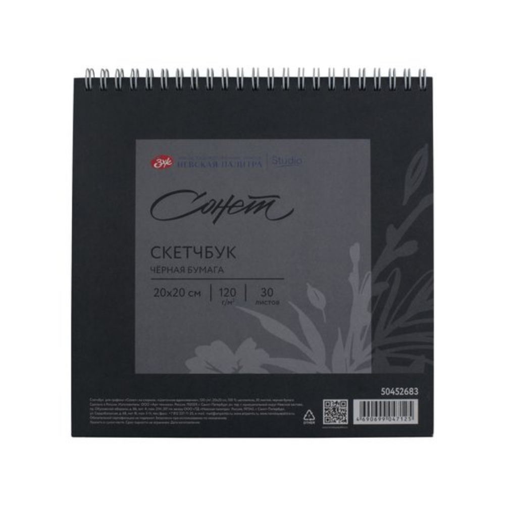 Скетчбук для графики 