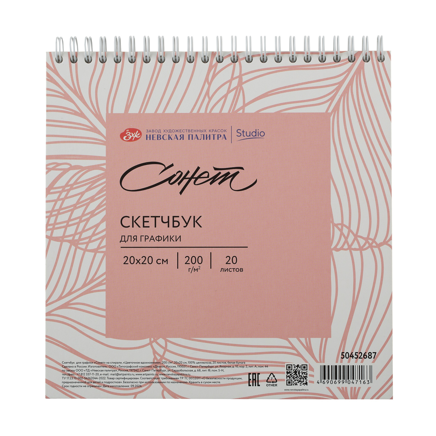 Скетчбук для графики 