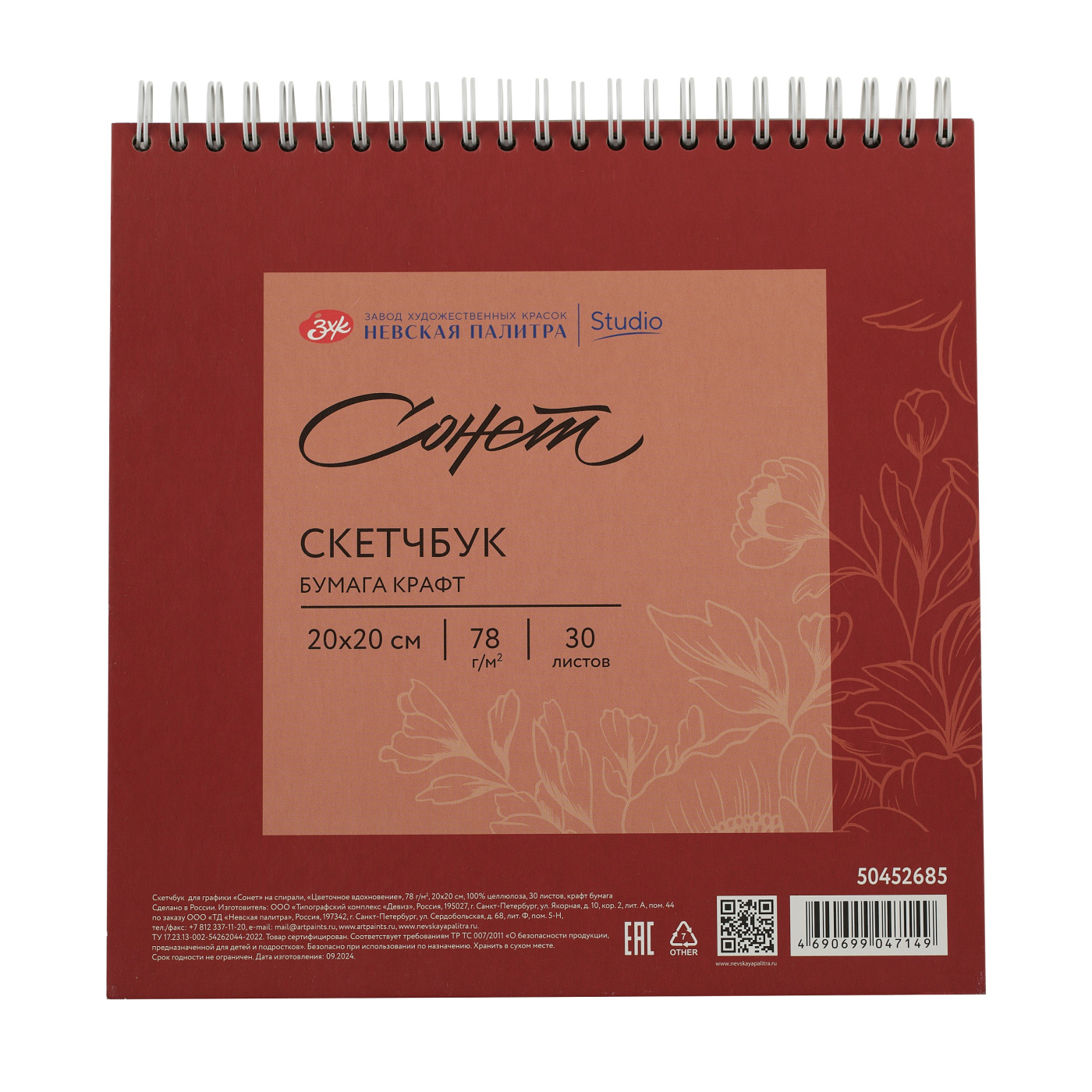 Скетчбук для графики 