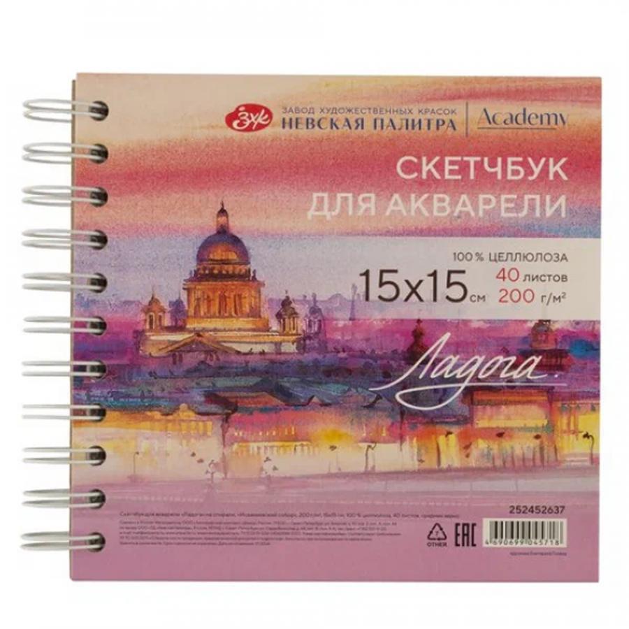 Скетчбук для акварели 