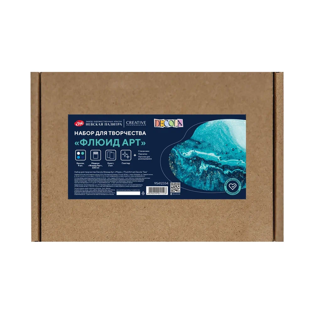 Набор для творчества 