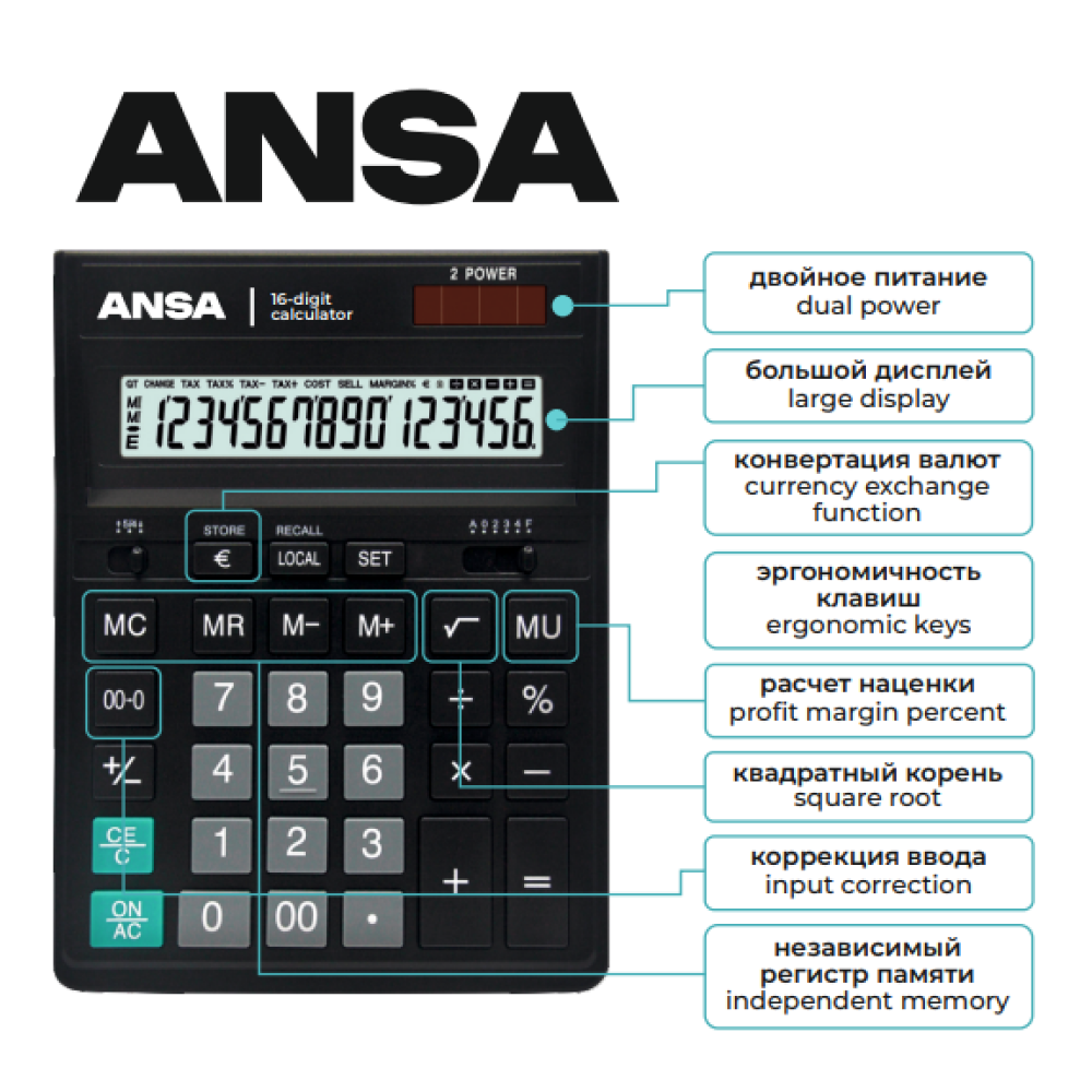 Калькулятор настольный Ansa 