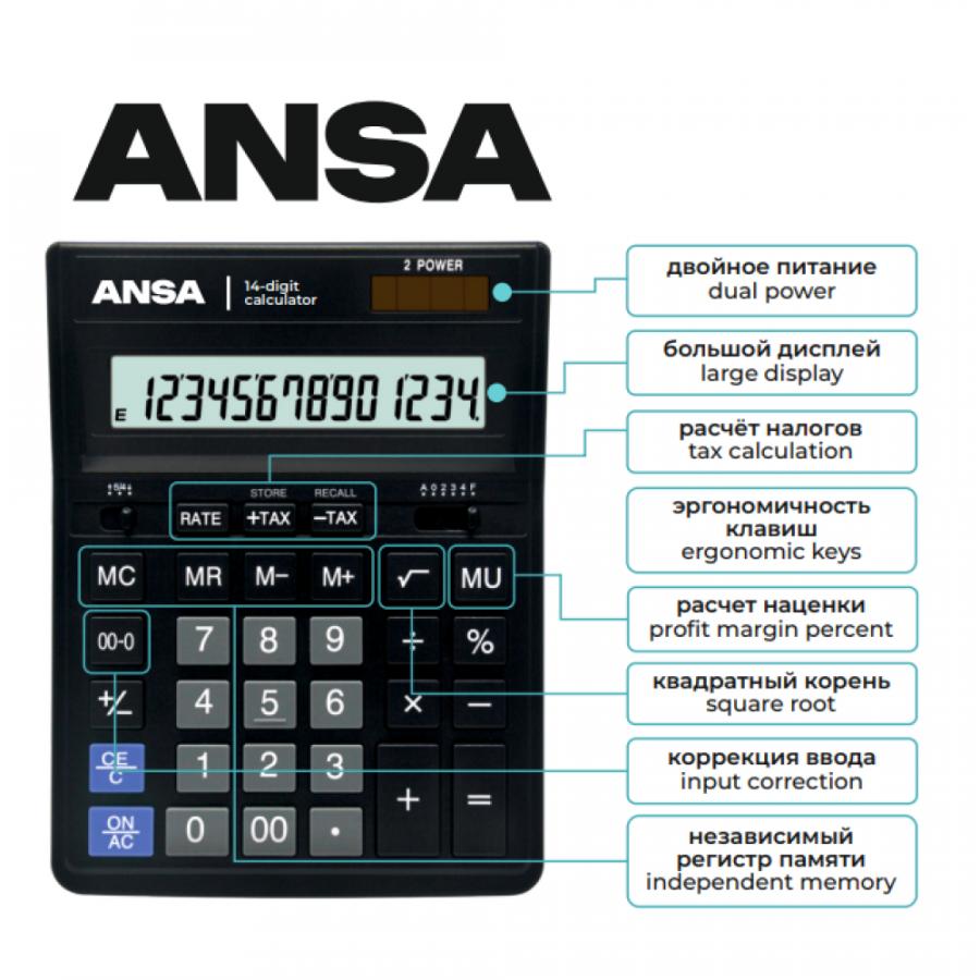 Калькулятор настольный Ansa 