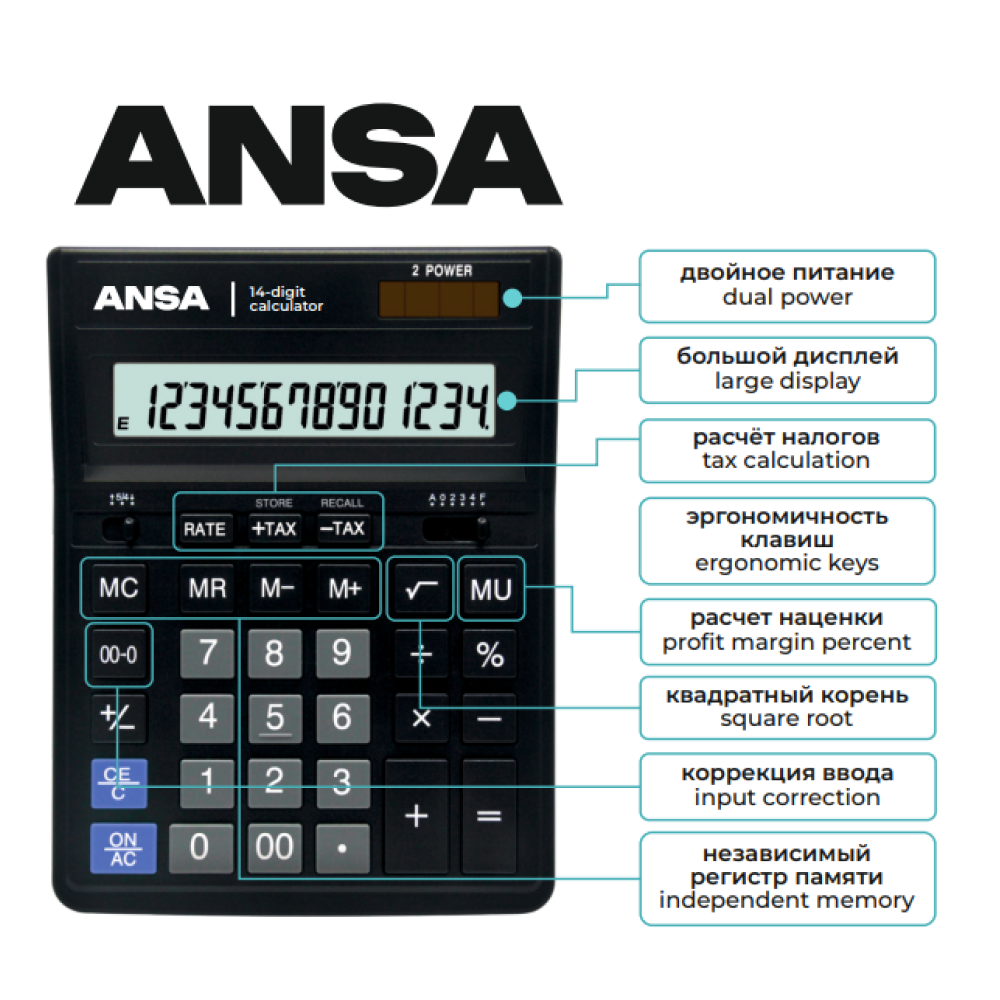 Калькулятор настольный Ansa 