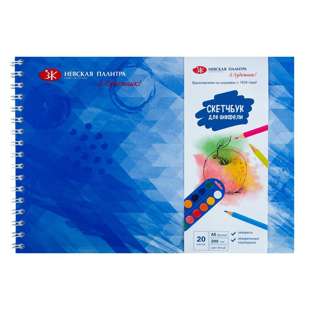 Скетчбук для акварели 