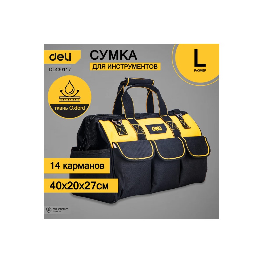 Сумка для инструментов Deli YS EDL430117, 400х200х270 мм, ткань Oxford, черный, желтый