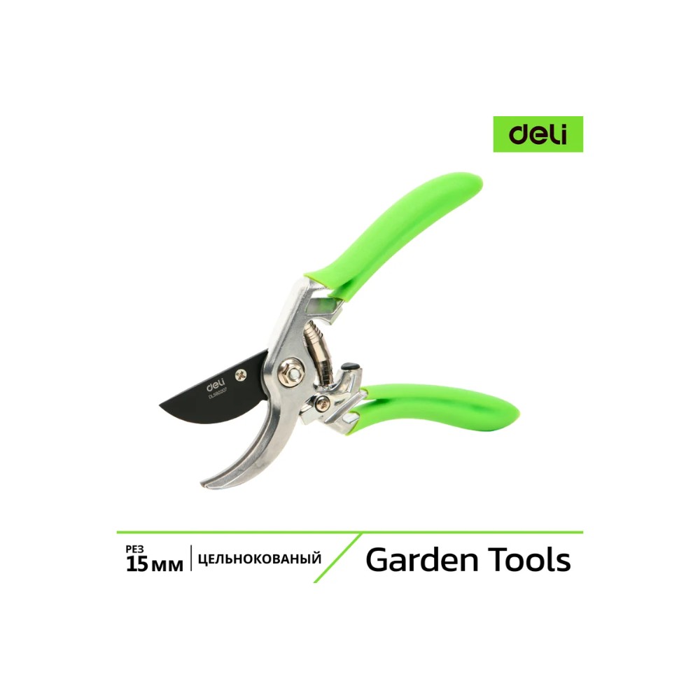 Секатор садовый цельнокованный Deli GS EDL580207, пружина, тефлон, 215 мм., черный, зеленый