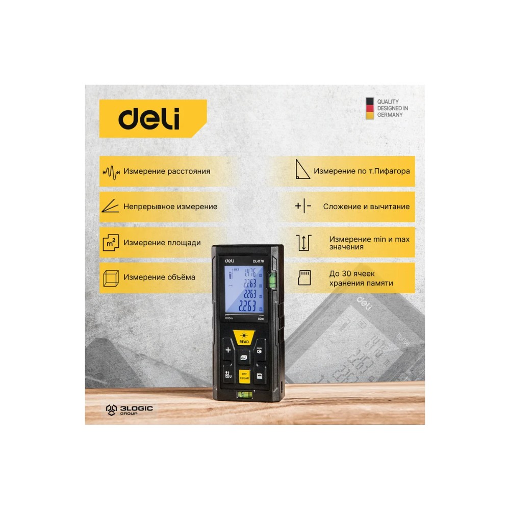 Дальномер лазерный Deli YS EDL4170, 100 м, желтый, черный