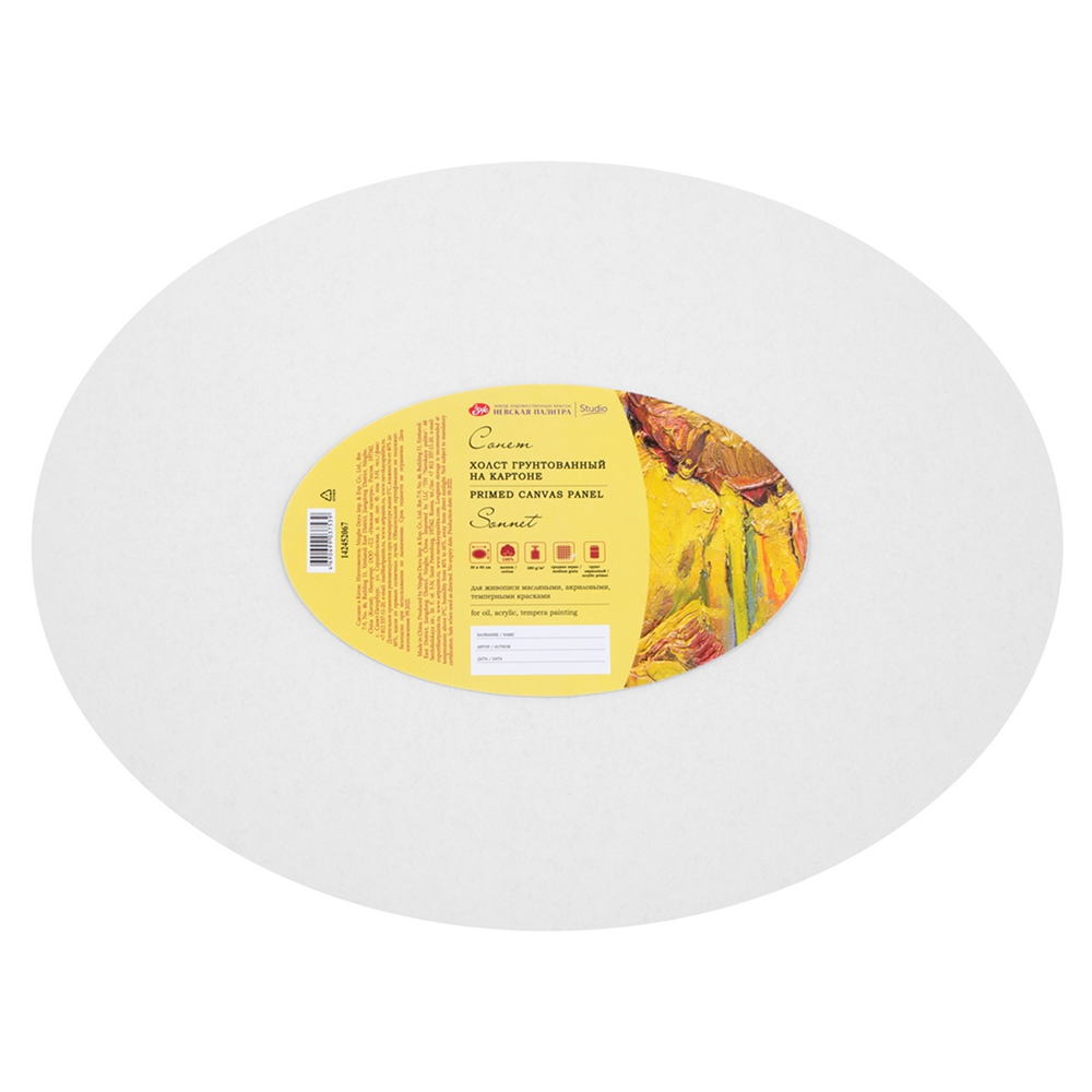 Холст на картоне овальный 