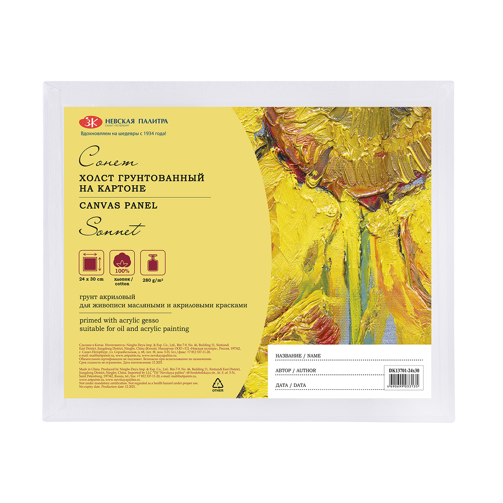 Холст на картоне 